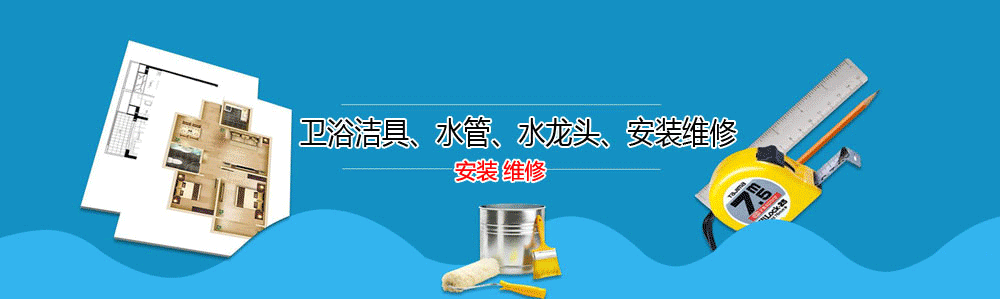 Ĳˮά޵绰_Ĳˮά޹˾_װˮͷʦ_Ͱԡ